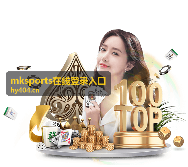 mksports在线登录入口账号安全设置配图